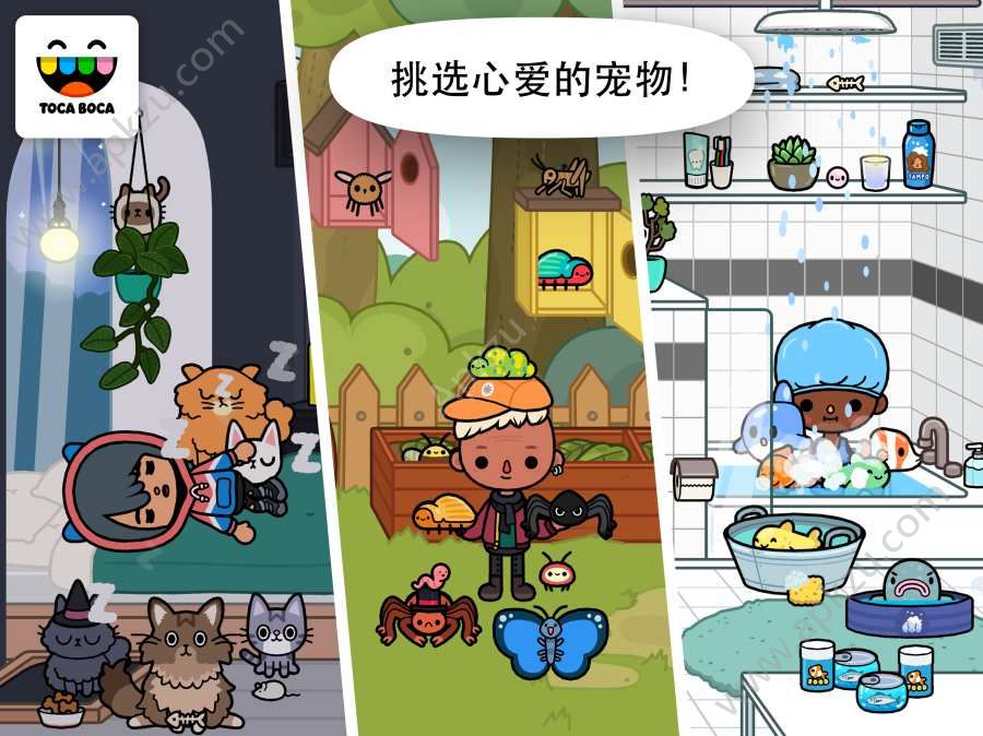托卡生活假期无限金币无限宝石下载无广告-托卡生活假期安卓版下载v.9.41