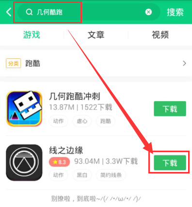 看谁跑酷快自制版下载-看谁跑酷快免广告版不需要实名认证下载v.3.70