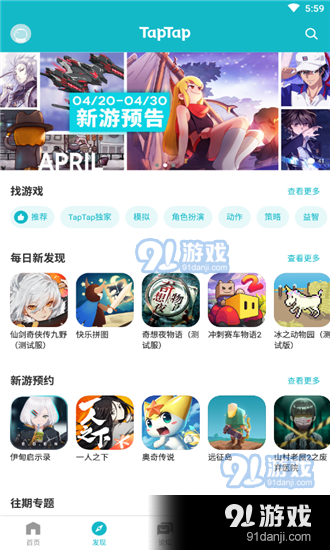 带走小姐姐TapTap客户端（暂未上线）-带走小姐姐安卓版下载v.9.34