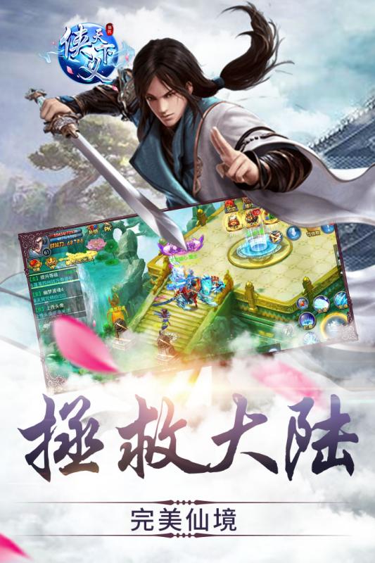 侠义天下手游下载免费-侠义天下手游汉化版下载v.1.58