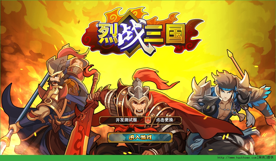 欢乐战三国最新版共存版7723最新版下载-欢乐战三国最新版安卓版下载9.71.00.02v.5.45
