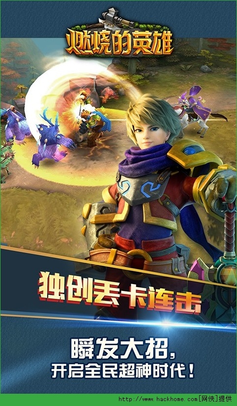 英雄之王游戏苹果版下载-英雄之王最新版v.3.85