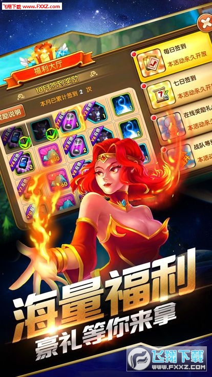 英雄之王游戏苹果版下载-英雄之王最新版v.3.85
