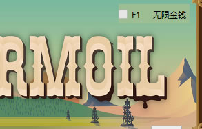 石油骚动无限金币2024最新中文版下载-石油骚动无限金币无限零件下载v.8.10