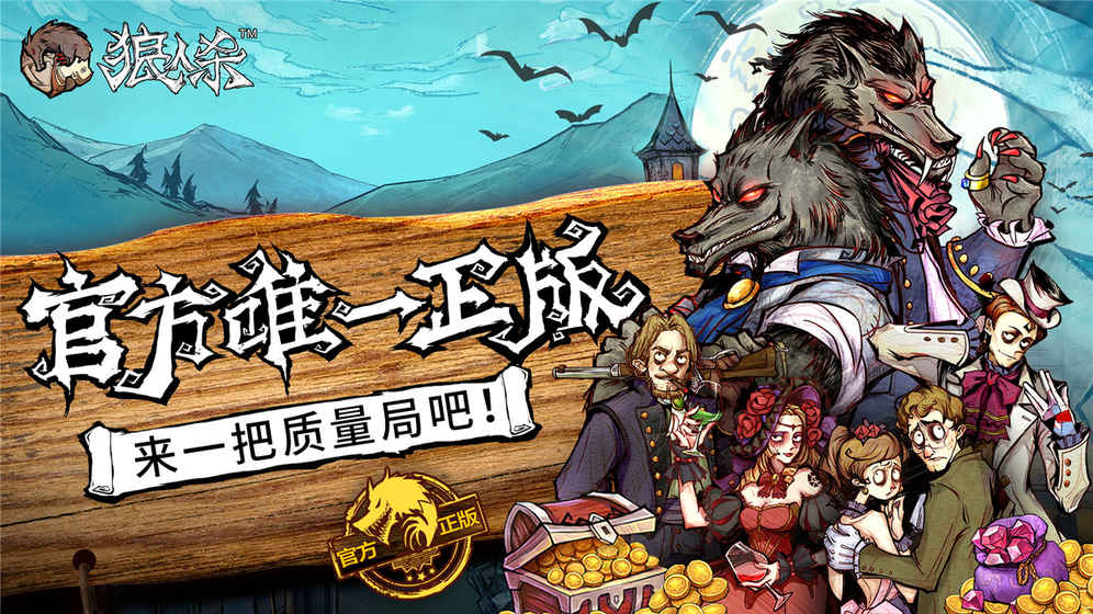 猛鬼的末日手游正版下载-猛鬼的末日官方下载v.4.35