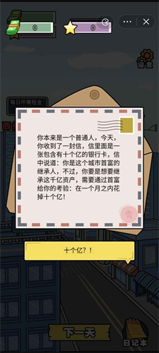 厕所编年史无广告版2024下载-厕所编年史内置作弊菜单版下载v.1.98