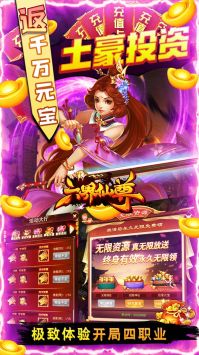 六界仙尊下载手机版2024正版更新版-六界仙尊2024新版下载v.8.97