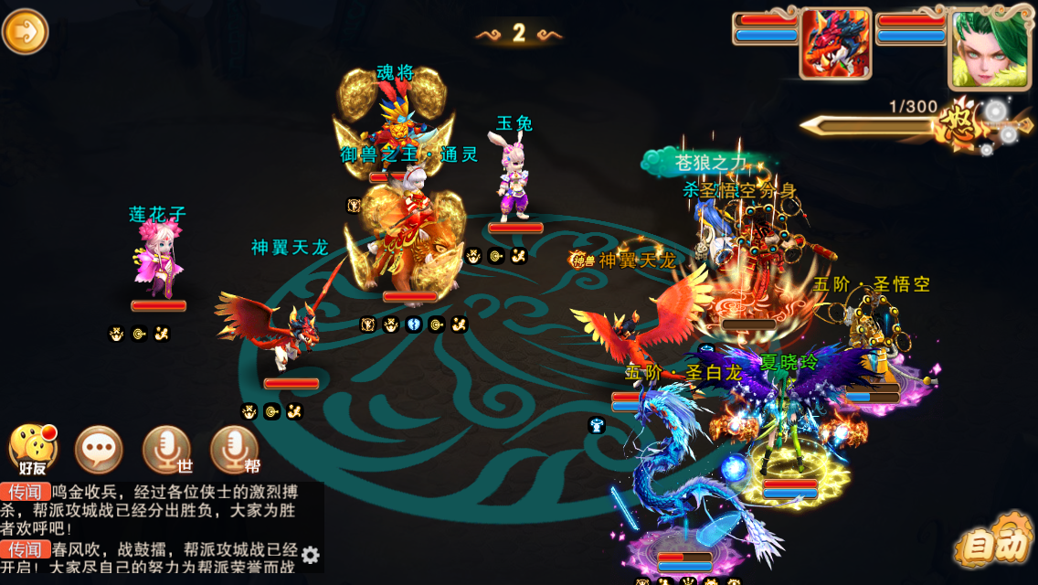 御兽之王二下载安装-御兽之王二可化妆无广告版下载v.9.91