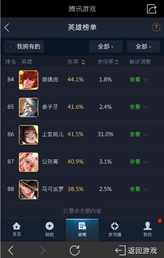 马赛克英雄国际服微信小程序(暂未上线)-马赛克英雄国际服2下载v.7.97 马赛克英雄国际服微信小程序(暂未上线)-马赛克英雄国际服2下载v.7.97