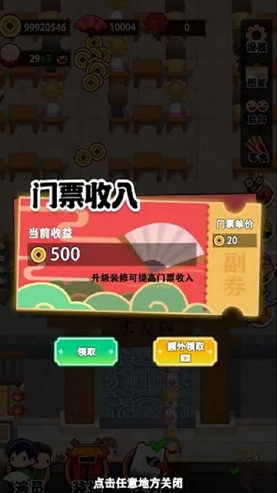 再玩亿关无广告版安卓下载-再玩亿关无广告版无限金币无限钻石版本下载v.4.38
