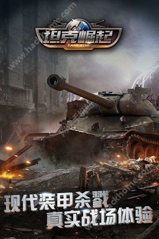 超级坦克向前冲内购版最新版无限钻石下载-超级坦克向前冲游戏iOS下载v.3.87
