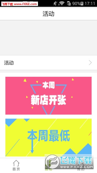 逍遥客栈红包版下载安卓版-逍遥客栈红包版手机版(正版)下载v.0.81