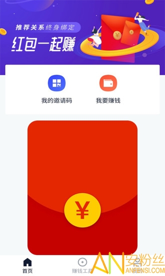 逍遥客栈红包版下载安卓版-逍遥客栈红包版手机版(正版)下载v.0.81
