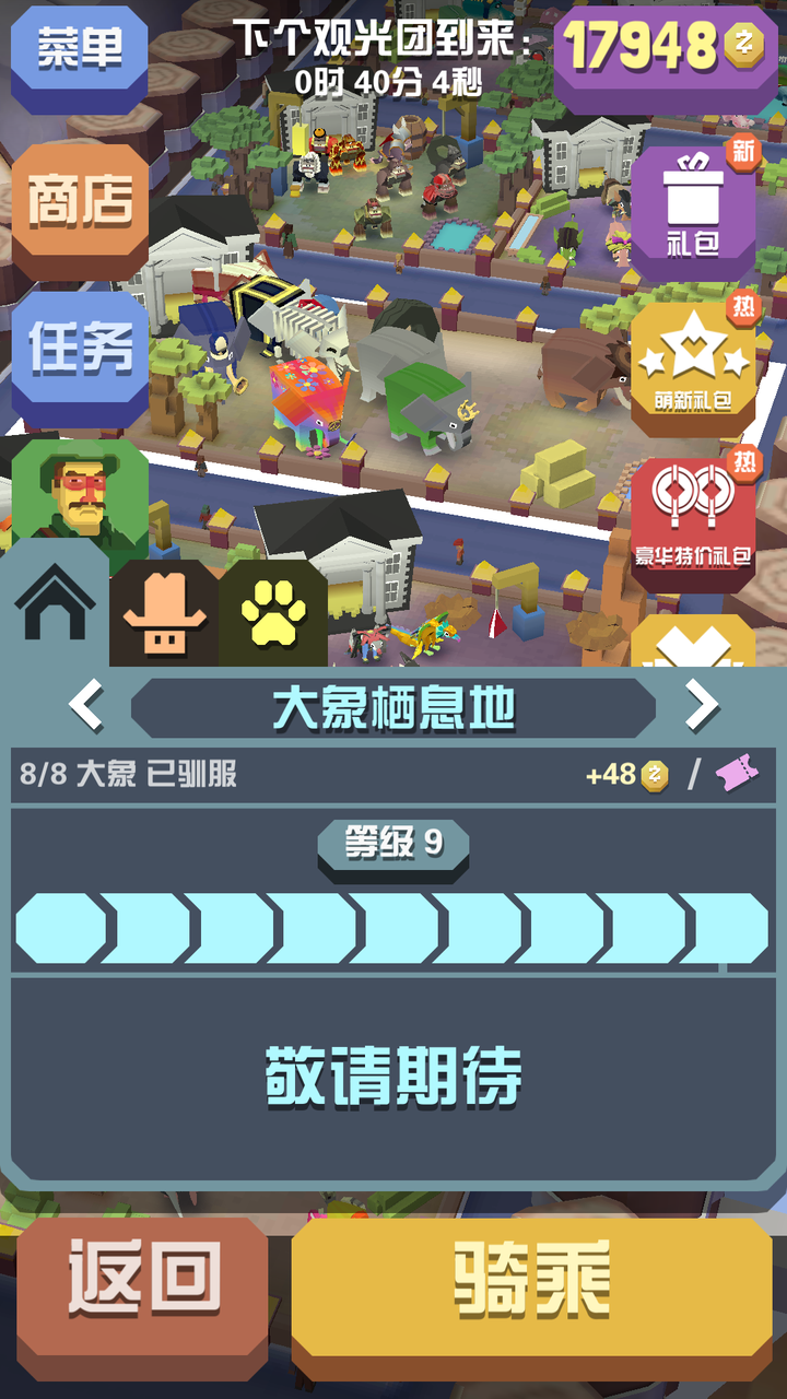 疯狂动物园修改版动物不暴怒下载最新版-疯狂动物园修改版动物不暴怒手游下载v.4.21
