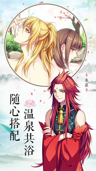梦回南朝单机版下载中文版-梦回南朝中文版无广告下载v.6.62
