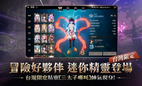 战界泽诺尼亚2下载-战界泽诺尼亚无限金币内购版下载v.2.90