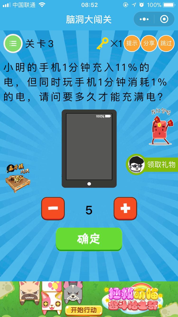脑洞有点秀下载免费-脑洞有点秀微信小游戏v.8.32