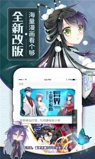 动漫都市手机版自制版下载-动漫都市手机版无限元宝免广告下载v.4.80