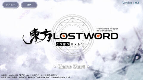 东方lostword日服无限背包无限血下载-东方lostword日服修改器下载v.7.35