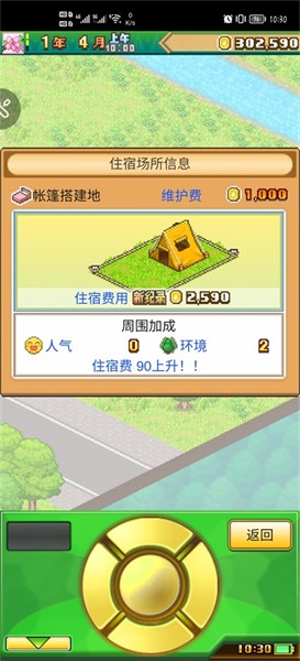 森丘露营地物语内置修改器无限金币mod下载-森丘露营地物语内置修改器全解锁最新版2024下载v.2.65