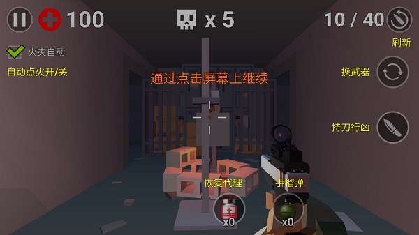 像素僵尸求生优化版下载-像素僵尸求生2下载v.0.27
